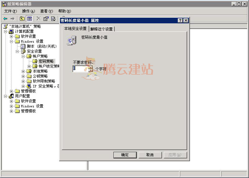 網(wǎng)站管理助手,錯(cuò)誤1004,設(shè)置Windows賬號(hào)出錯(cuò)